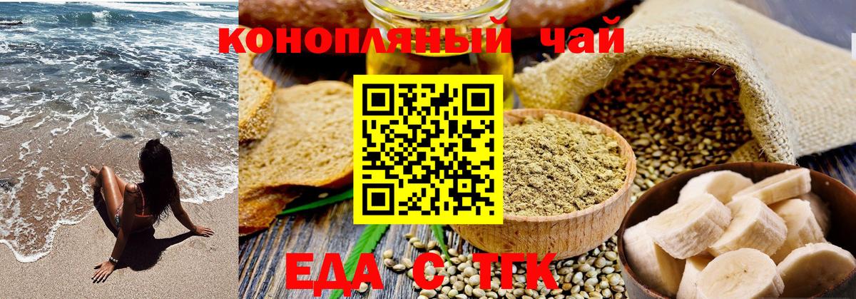 Гудермес  Печенье с ТГК марихуана  Вход с VPN 