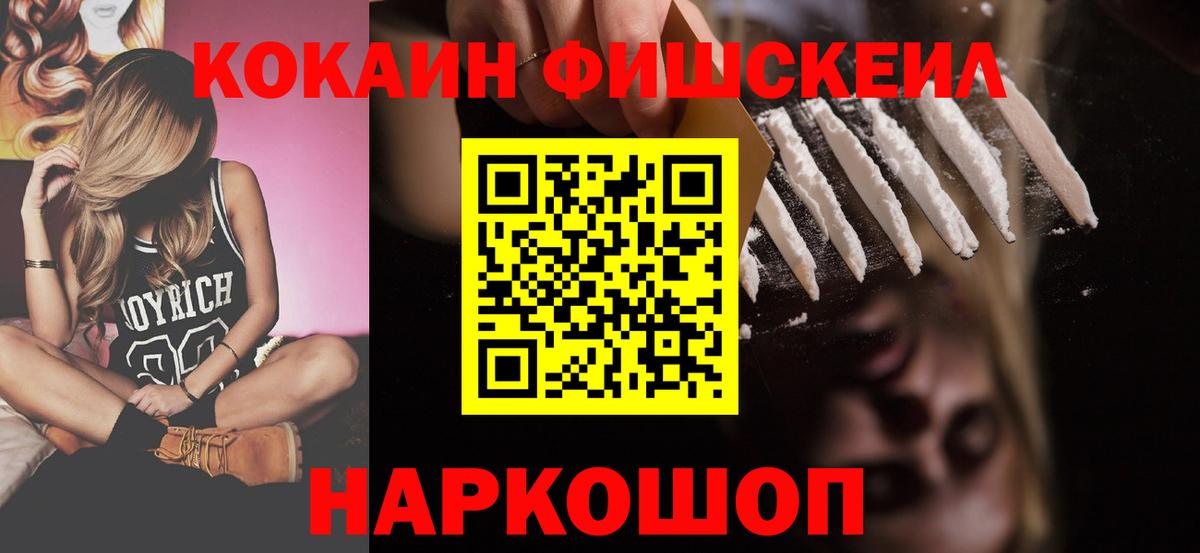 Гудермес  Cocaine Эквадор  Вход с VPN 