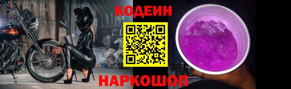 Кодеиновый сироп Lean напиток Lean (лин)  Codein напиток Lean (лин)  Вход с VPN  Гудермес 