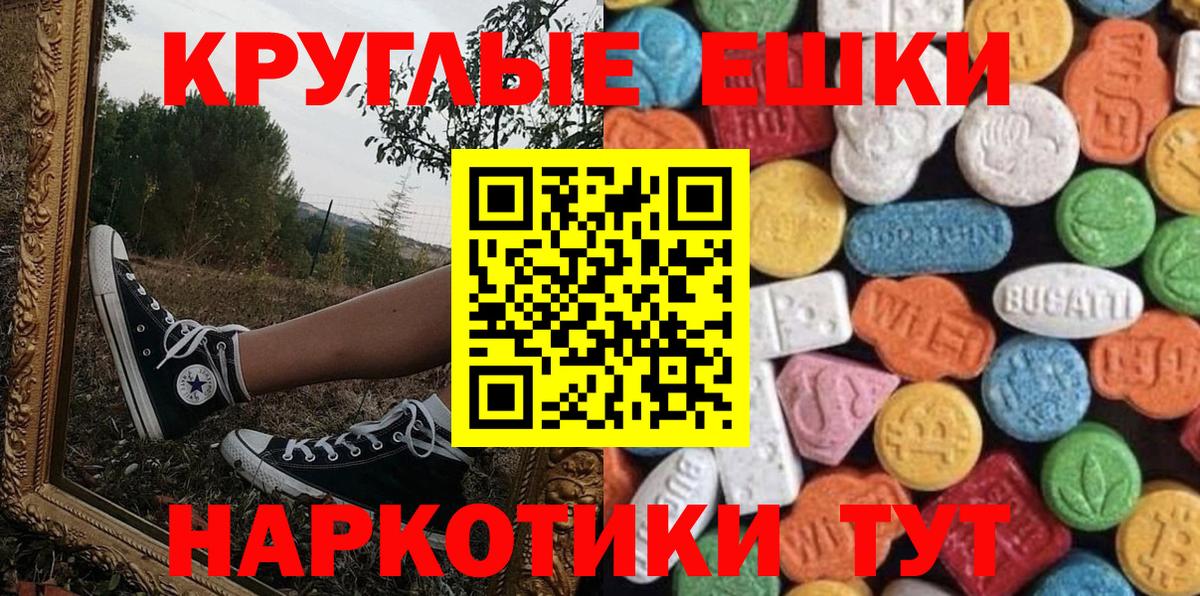 ЭКСТАЗИ таблы Гудермес