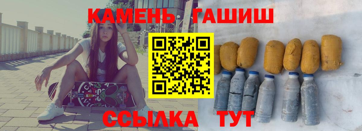 ГАШИШ гарик  Вход с VPN  Гудермес  Гашиш  ГАШ ice o lator 