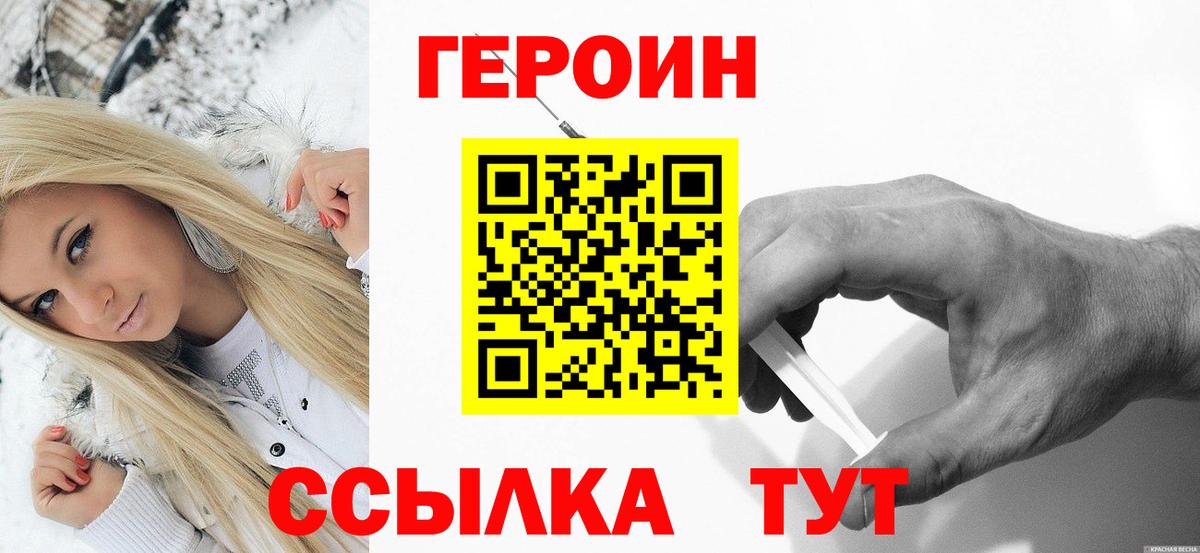 ГЕРОИН Афган Гудермес