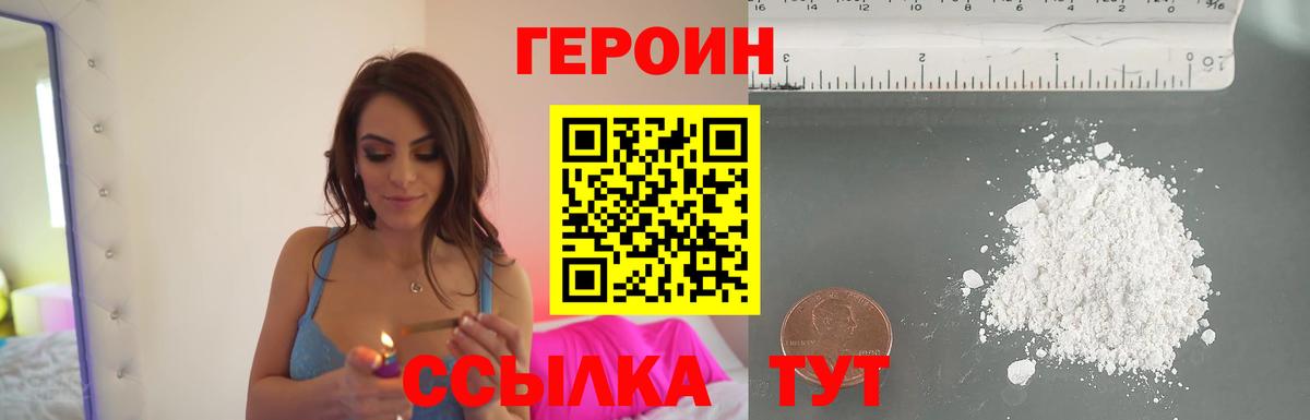 Гудермес  ГЕРОИН гречка  Вход с VPN 