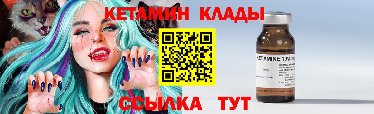 Кетамин ketamine  Вход с VPN  Гудермес 