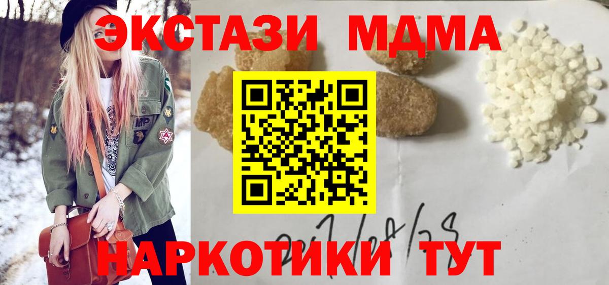 Гудермес  МДМА crystal  MDMA  Вход с VPN 