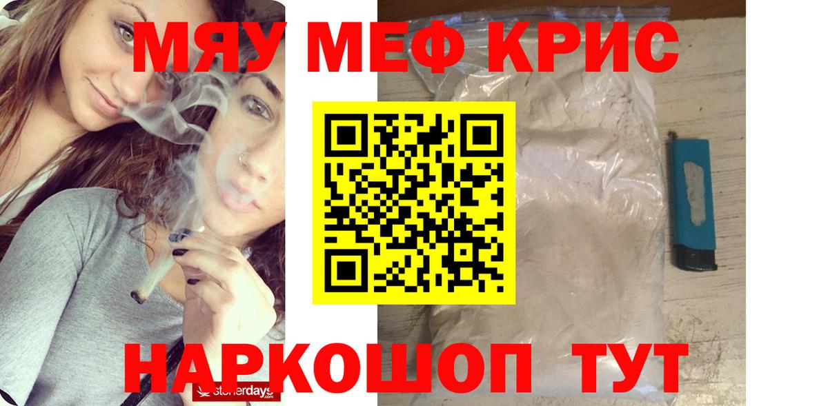 Меф кристаллы Гудермес