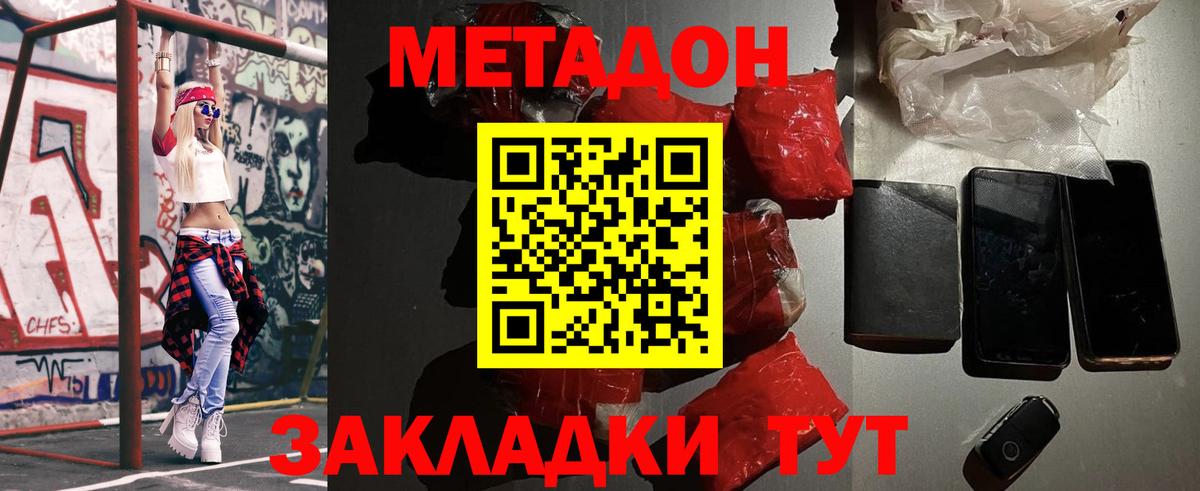 MEGA ссылка  МЕТАДОН мёд  Вход с VPN  Гудермес 
