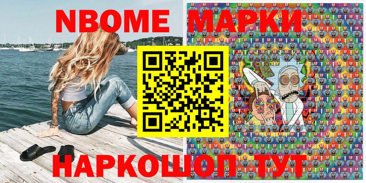 Марки NBOMe 1500мкг  Вход с VPN  Гудермес 