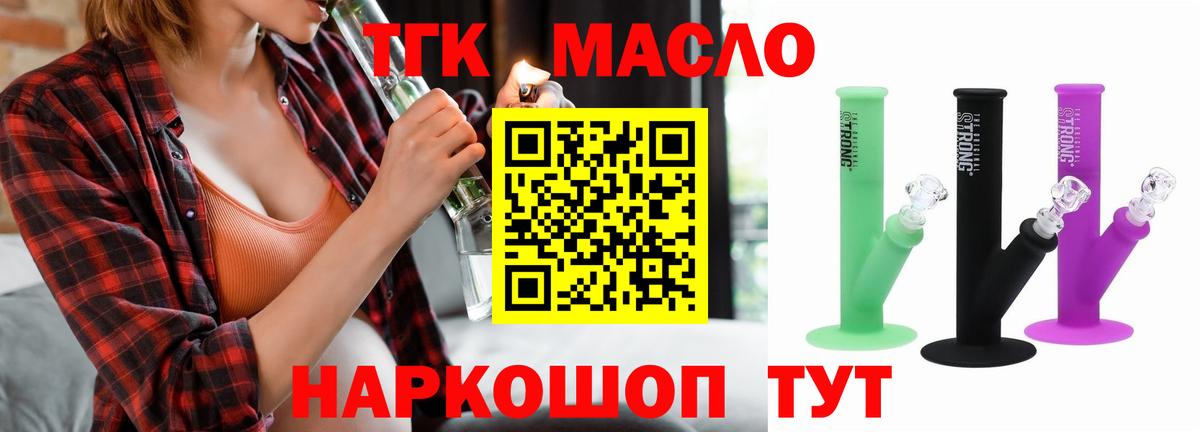 Дистиллят ТГК вейп Гудермес